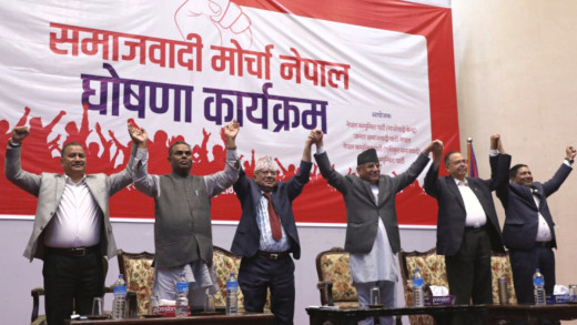 समाजवादी मोर्चाको बैठक आज, भावी कार्ययोजना बनाउने